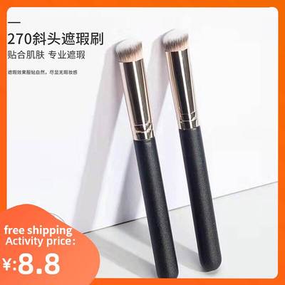 270遮瑕刷粉底刷泪沟化妆刷 Makeup Concealer Foundation Brush