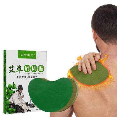 12pcs Natural Shoulder Plaster Osteoarthritis Treatment 肩贴