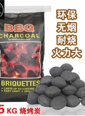 5kg Barbecue Charcoal Briquettes Sack BBQ Coal Briquette