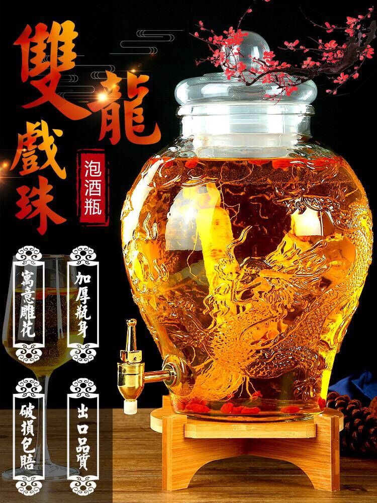 玻璃泡酒瓶带龙头10/30斤加厚人参葡萄自酿酒容器密封罐泡药酒坛