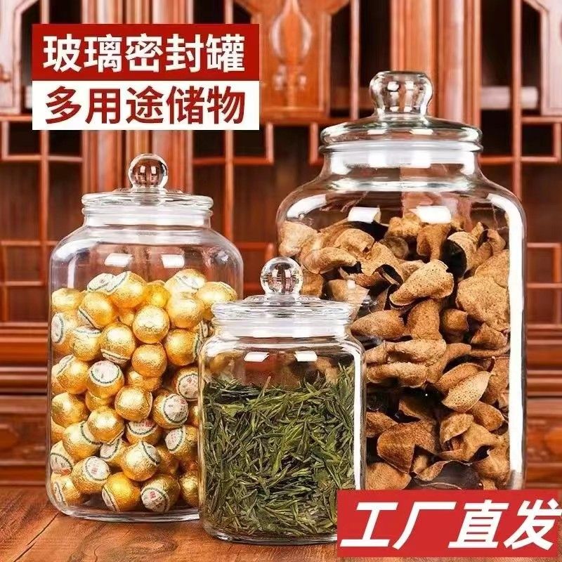 包邮玻璃茶叶罐五谷杂粮中药材密封储物罐防潮10斤大号花茶瓶子