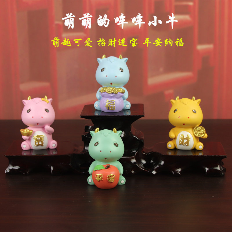 招财迷你可爱小牛摆件牛年生肖吉祥礼品办公室书房汽车车内装饰品