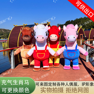 马年充气人偶服装新年元旦活动年会商场表演道具生肖卡通吉祥物