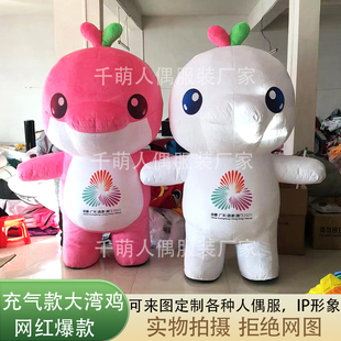 充气大湾鸡人偶服装全运会同款喜洋洋乐融融吉祥物行走海豚玩偶服