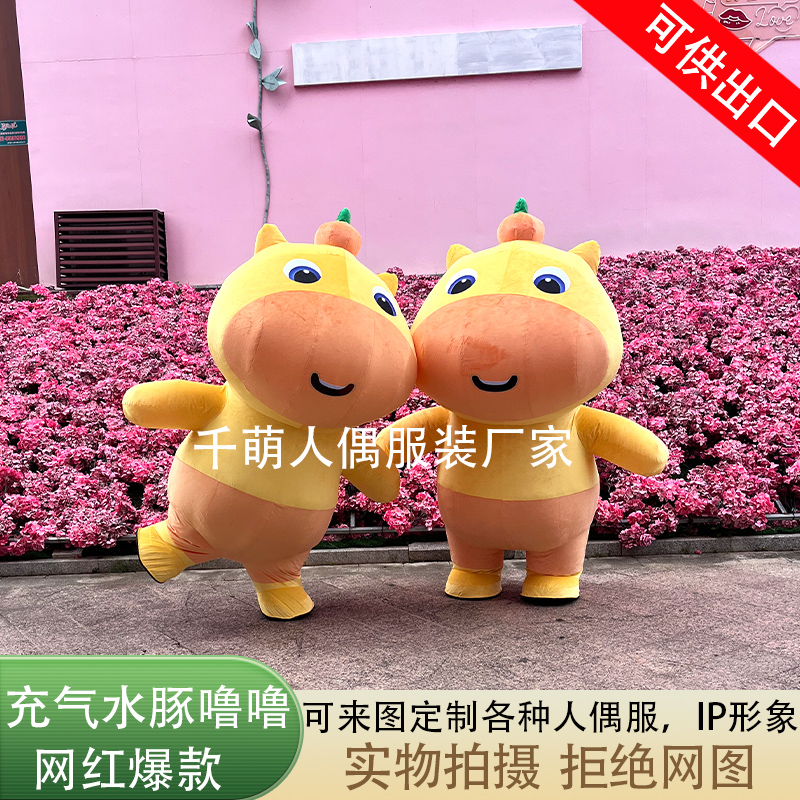 可爱水豚噜噜玩偶服表演cos服