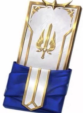 美服欧服澳服英雄lol联盟新赛季德玛西亚通行证第二幕好友赠礼