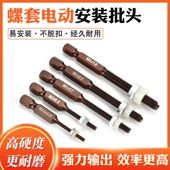 S2钢丝螺套牙套电动批头工具六角批头螺纹护套M2M3M4M5M6M8M10M12