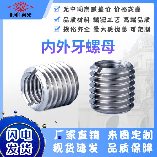 不锈钢内外螺母转换牙套M6