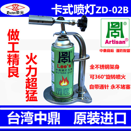 瓦斯枪不锈卡式喷火枪喷枪