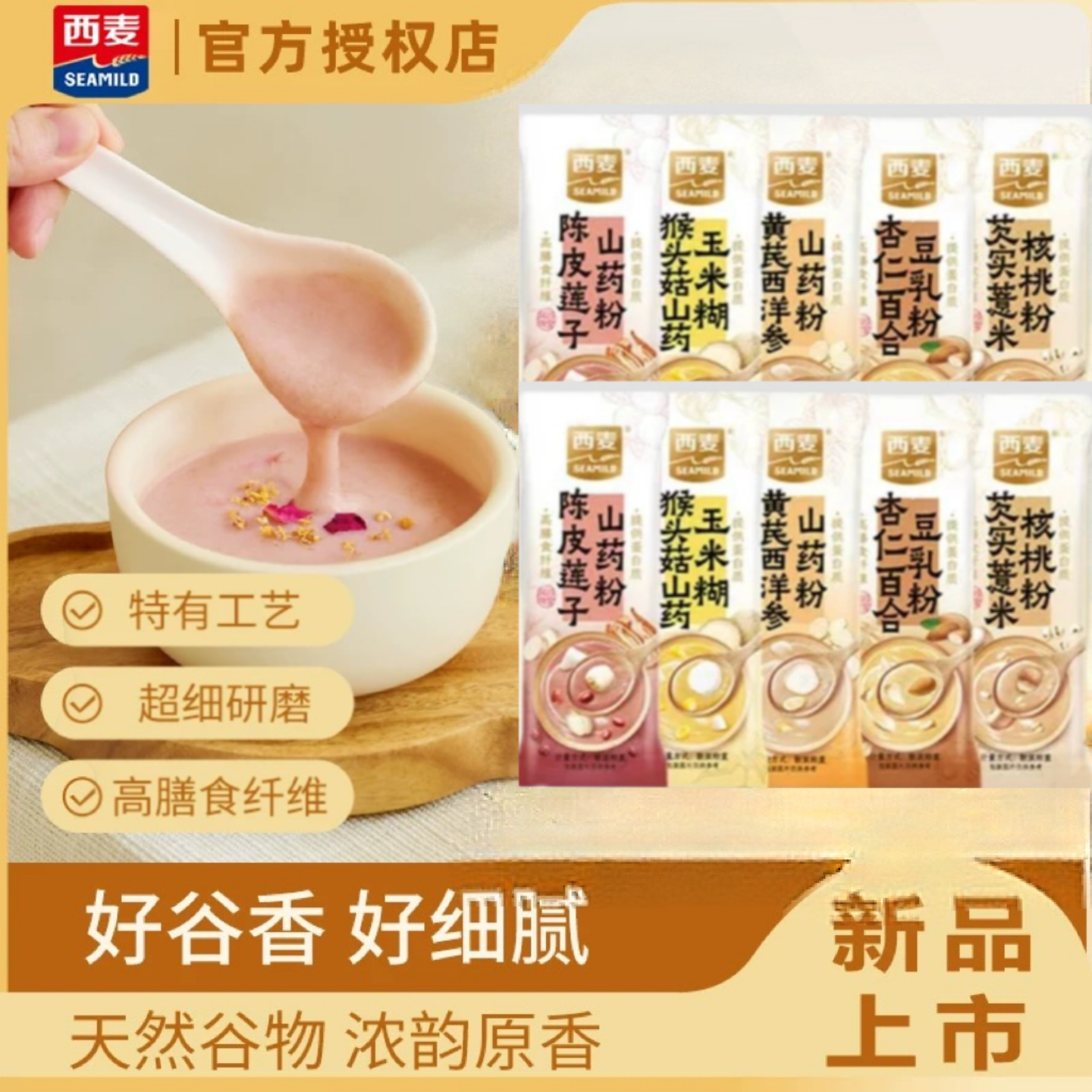 西麦5口味上班族早餐小包装麦片
