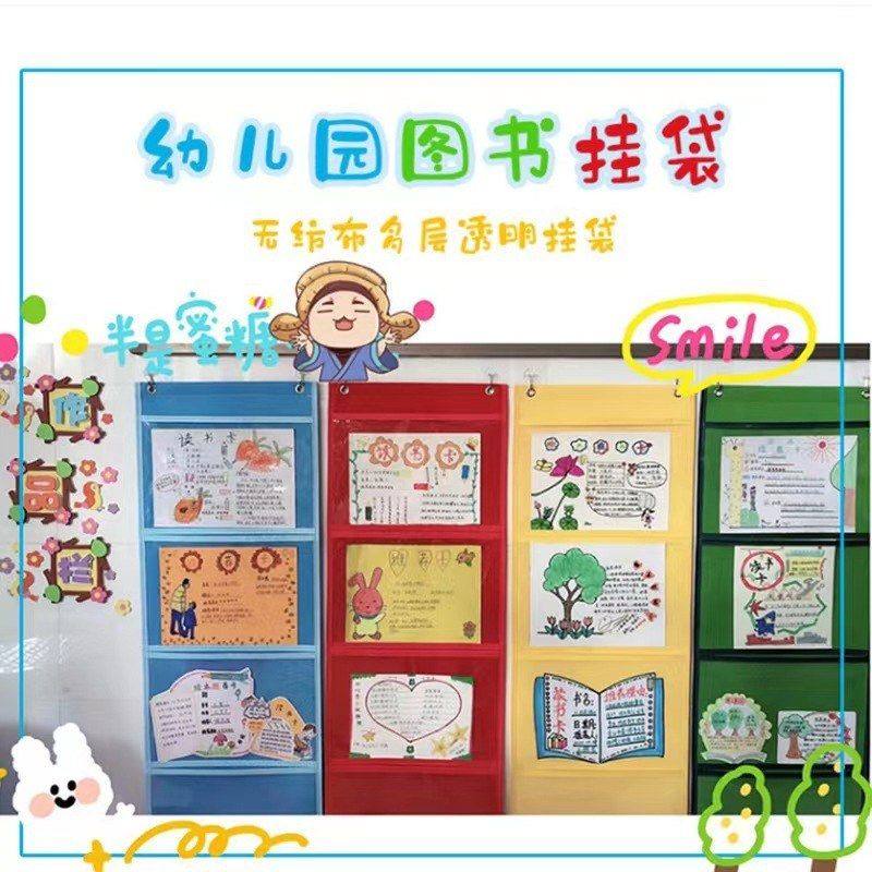 跨境新款幼儿园作品展示墙挂袋幼儿图书绘画儿童美术透明立体收纳,节庆用品/礼品,钥匙扣,淘宝优惠券,粉丝福利购,淘宝优惠卷