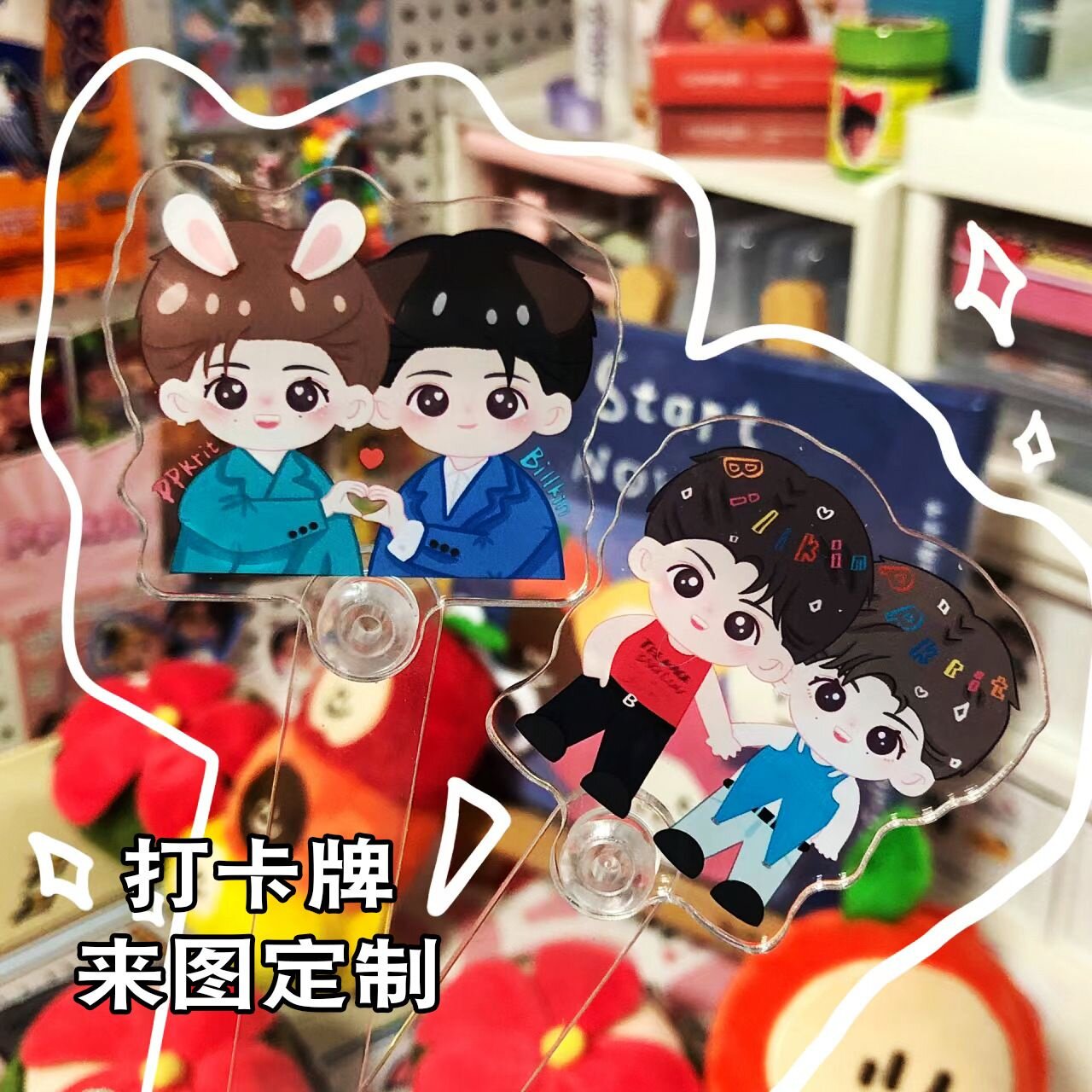 【定制】亚克力手持打卡牌明星演唱会合影棒自拍折叠打卡棒立牌图片
