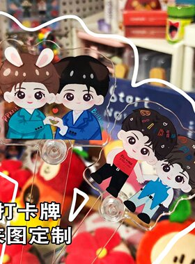 【定制】亚克力手持打卡牌明星演唱会合影棒自拍折叠打卡棒立牌