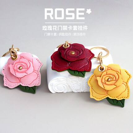 高颜值玫瑰花门禁卡套钥匙扣七夕情人节礼物门禁卡套钥匙扣一体
