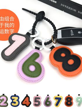 幸运数字钥匙扣简约经典PU皮钥匙挂件时尚百搭包包挂件个性小礼品
