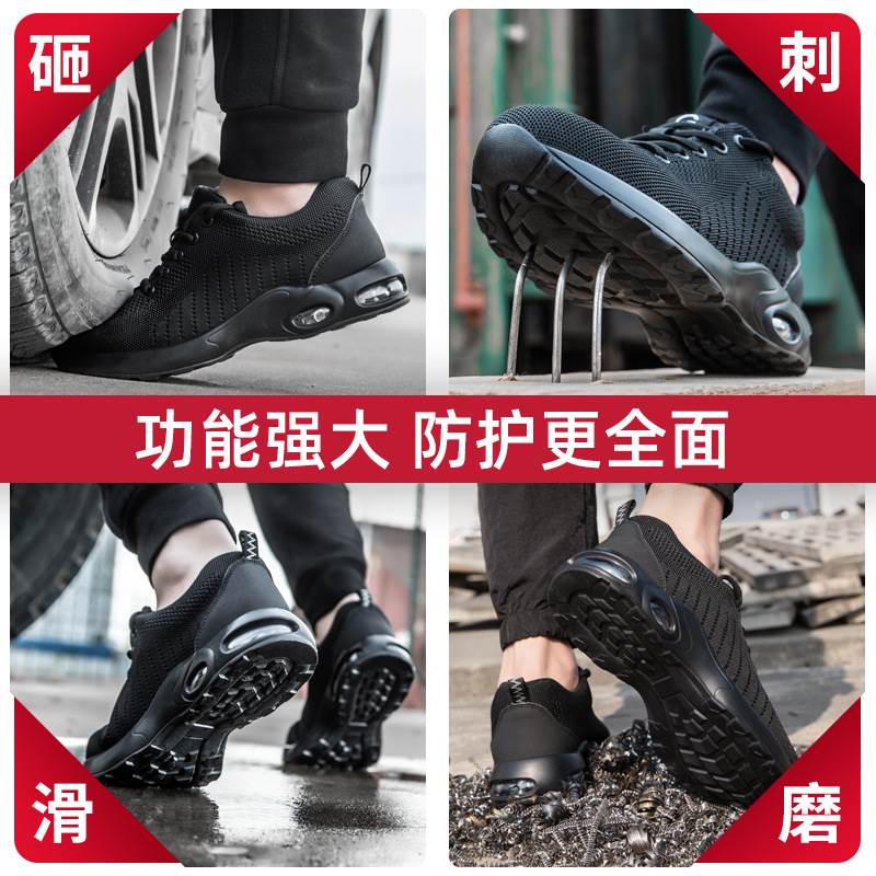 上班久站不累鞋女劳保鞋男四季轻便防砸防刺穿舒适气垫减震防滑防