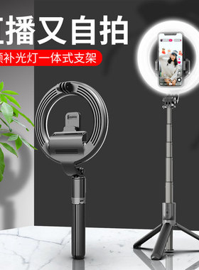 ring light led selfie stick tripod stand mobile phone film