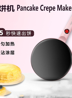 薄饼机春卷皮千层电饼铛