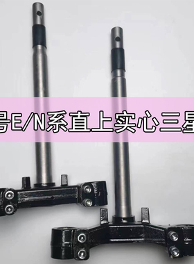 九号三星柱E80CE100E125E200P/N85c/70c实心方向柱30/31/33芯轴承