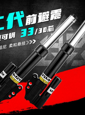 云重立二代前减震30芯33芯小牛U2/UQI+/N1S九号M95C/N70C前避震器