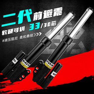 N70C前避震器 N1S九号M95C 云重立二代前减震30芯33芯小牛U2 UQI