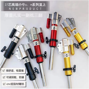 SW鲨王27芯前减震小牛U+ABMQIS-M+007九号N70改装前叉九号前避震