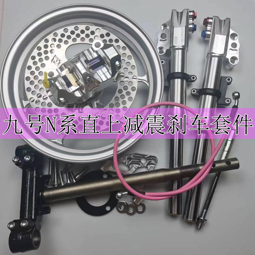 31芯直上前减震SAManvd改装直上