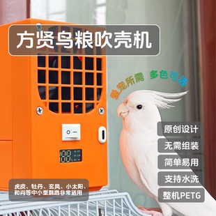 吹壳不漏 方贤鸟粮吹壳机鸟食分离器筛选吹皮机去皮鹦鹉玄凤虎皮