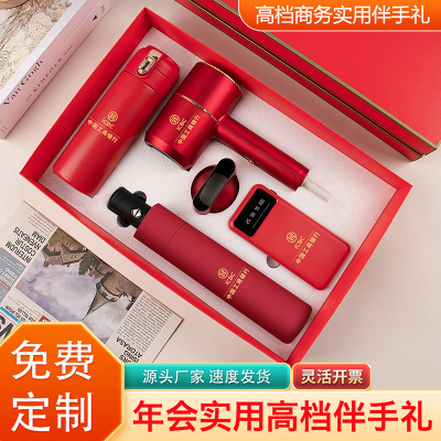 年会伴手礼商务礼品定制LOGO送客户员工高档实用开业活动纪念套装