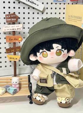 户外工装服20cm娃衣无属性原创现货正版棉花娃娃换装衣服公仔玩偶