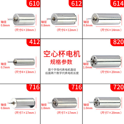 空心杯电机四轴飞行器高速