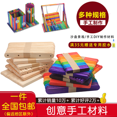 diy冰糕棍手工木条模型材料