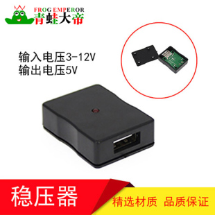 带盒子5v 稳压器