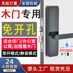 室内门智能锁木门办公室指纹锁密码刷卡手机app通通远程民宿出租A