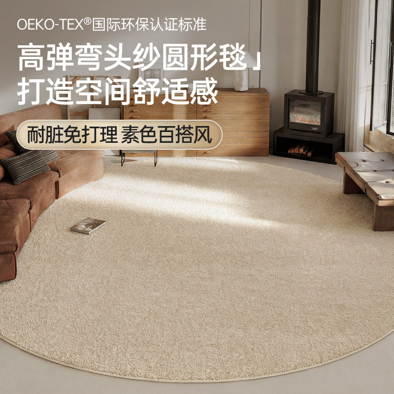 圆形地毯衣帽间定制客厅卧室电脑椅子地垫书房沙发中古加厚型高级,居家布艺,地毯,淘宝优惠券,粉丝福利购,淘宝优惠卷