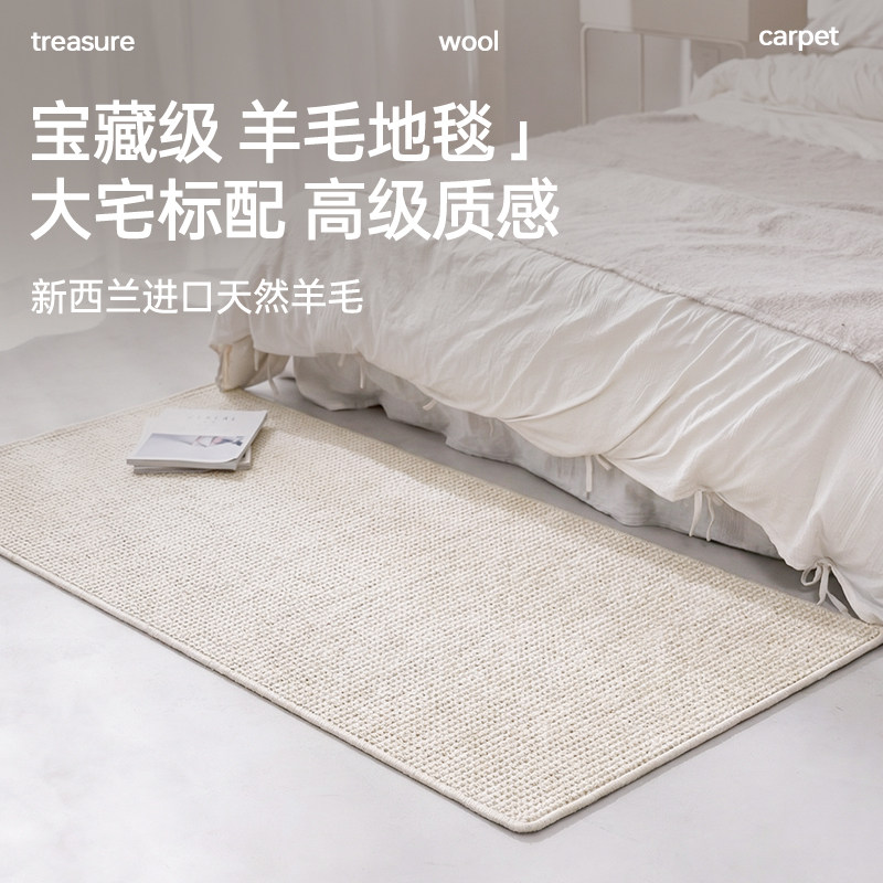 羊毛卧室床边地毯房间主卧床尾床前床下专用长条家用轻奢高级纯色,居家布艺,床边毯,淘宝优惠券,粉丝福利购,淘宝优惠卷