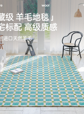 蓝色高端进口羊毛地毯复古中古风新款家用高级感客厅卧室沙发茶几