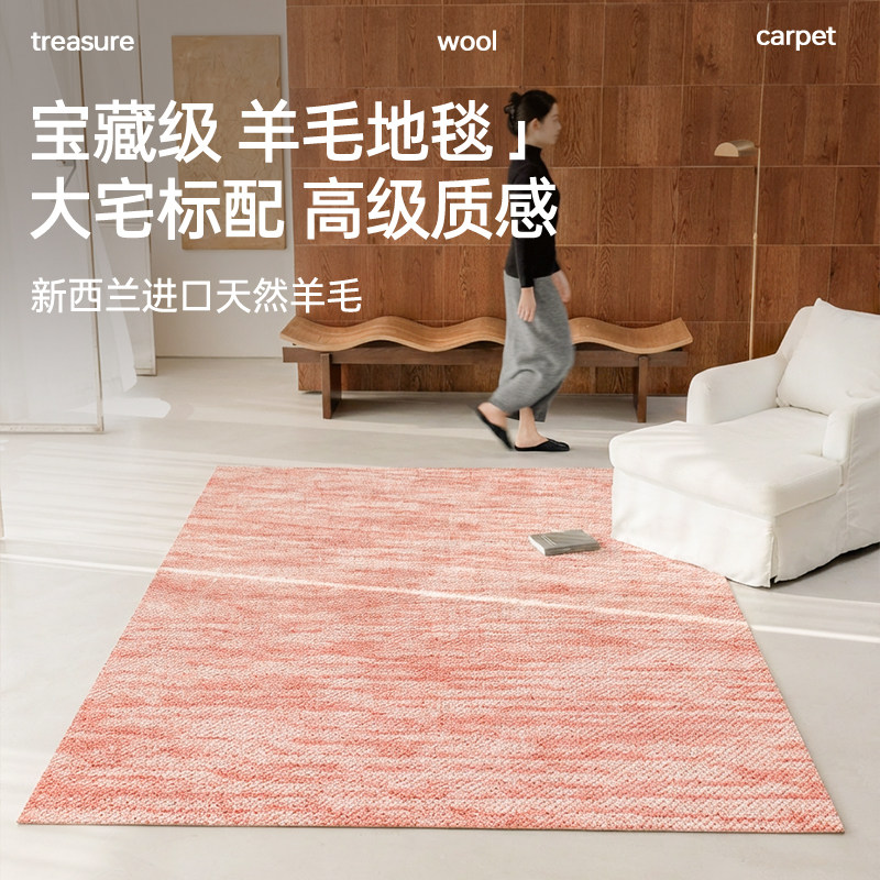 羊毛地毯客厅法式复古中古新款型轻奢高级粉色氛围感卧室沙发茶几