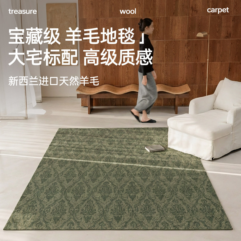 绿色羊毛大地毯客厅复古中古美式轻奢高级感卧室沙发茶几家用定制,居家布艺,地毯,淘宝优惠券,粉丝福利购,淘宝优惠卷