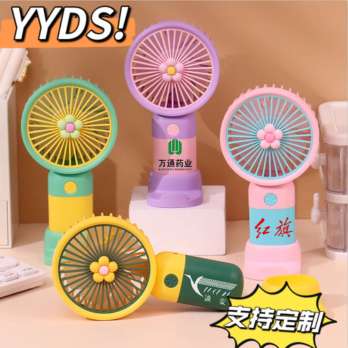 手持迷你小风扇便携式充电