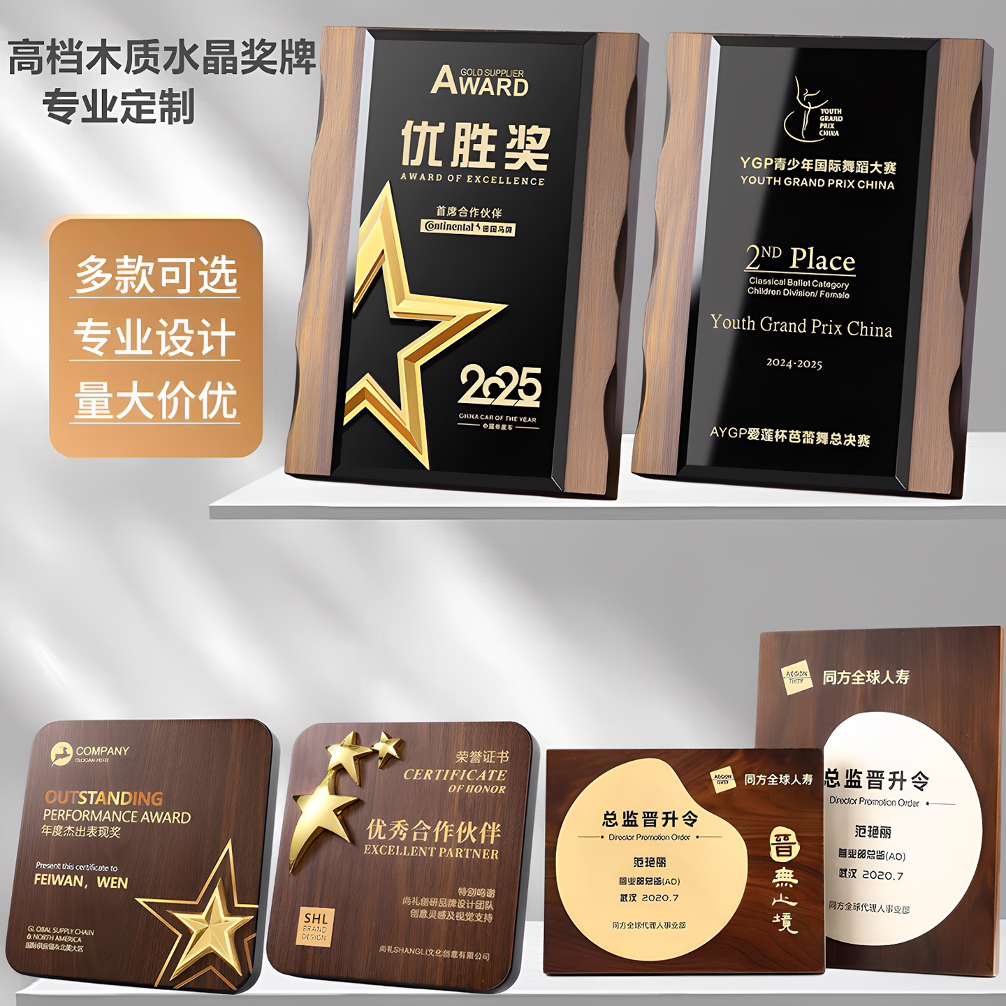 木质授权牌创意铜牌荣誉颁奖证书