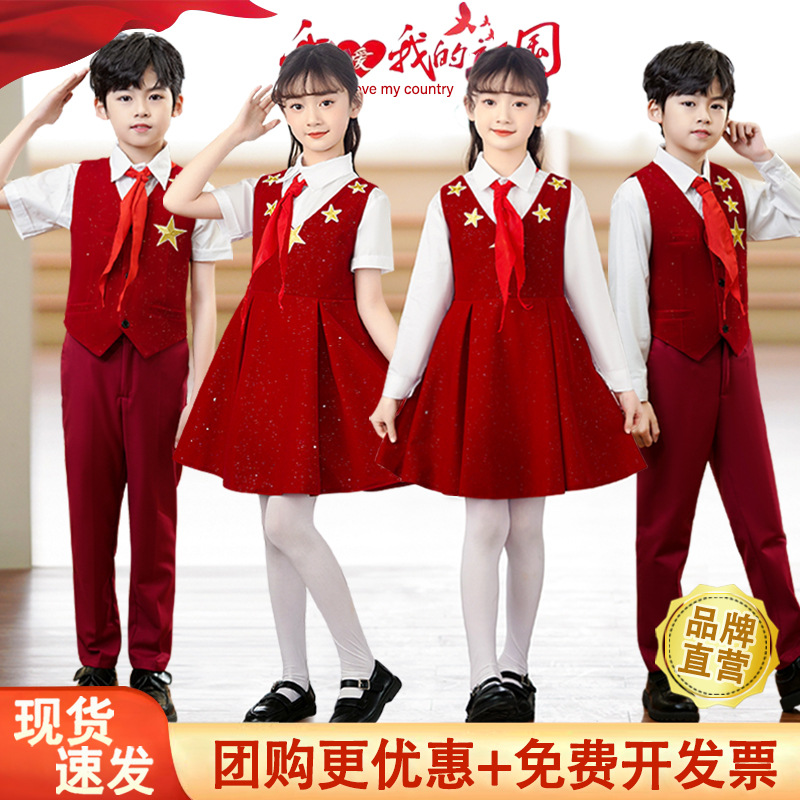 儿童大合唱演出服中小学生男女童红歌爱国演讲运动会朗诵表演服装