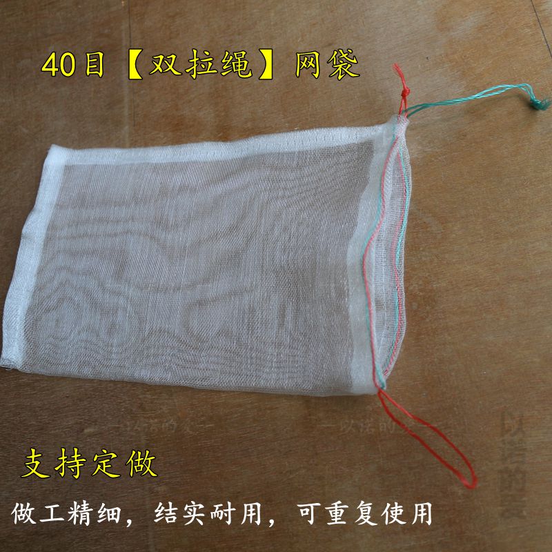 双拉绳40目网袋防虫过滤活性炭杨桃尼龙网袋水稻浸种晒牛干巴腊肉