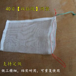 双拉绳40目网袋防虫过滤活性炭杨桃尼龙网袋水稻浸种晒牛干巴腊肉