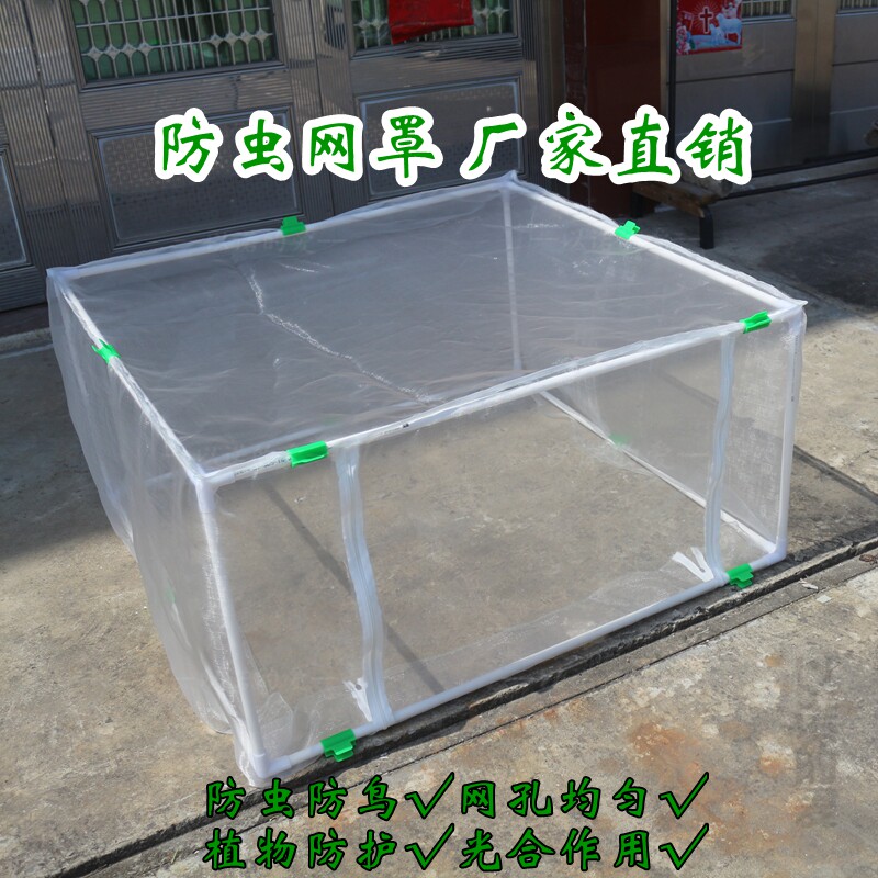 拉链开门网罩含支架绿夹多肉植物蔬菜防虫网宠物鸟儿防蚊樱桃网罩