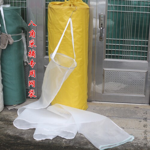 摘八角专用网袋长袋采摘袋
