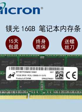 镁光DDR3 16GB单条16G 1600 DDR3L X250 T450S P40笔记本内存