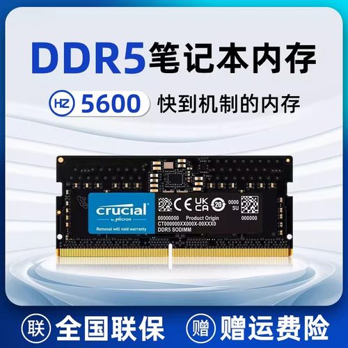 英睿达美光 16G 32G DDR5 5600mhz 笔记本内存条 双通道64G