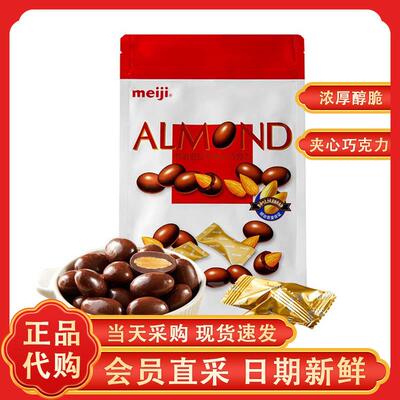 山姆超市代购明治巴旦木夹心牛奶巧克力浓香酥脆办公分享聚会零食