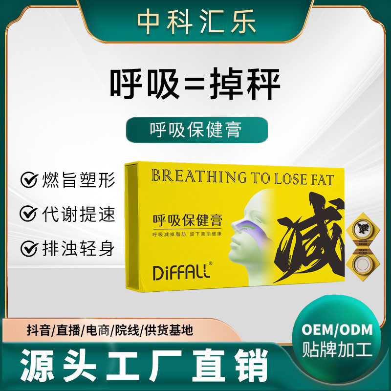 爆款呼吸瘦减肥贴大肚子贴so5按摩温熏调理器配件